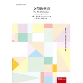 文學的藝術
