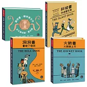 經典好繪本套書(四)：紐維爾精選集【經典復刻劃世代的新型態繪本】
