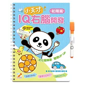 小天才IQ右腦開發(初階版)