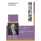 明日的地標