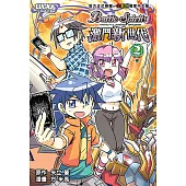 《Battle Spirits 激鬥新世代》#2
