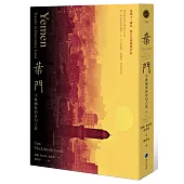 葉門：字典國度的奇幻之旅(2020新版)