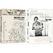 臺灣踏查記(2冊套書)尋找湯姆生+光緒十四年(1888)臺灣內山番社地輿全圖所見的新北山區