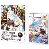 無罪之聲 1(首刷特典版)