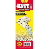 台灣縣市地圖王：桃園市全圖