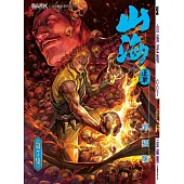 山海逆戰 第7期