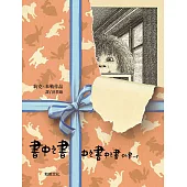 書中之書