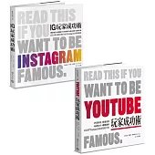 《YouTube玩家成功術》+《IG玩家成功術》