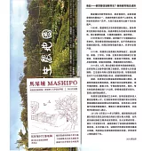 馬屎埔村生態地圖