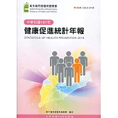 107年健康促進統計年報
