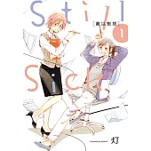 Still Sick 難以割捨 1