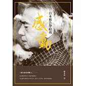 日本廣告帶給我感動