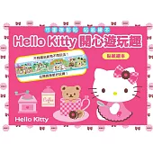 Hello Kitty 開心遊玩趣貼紙繪本