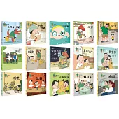 小兒子繪本15集(套書)：宇宙飛行沙發書架珍藏組