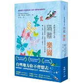 萬物盡頭之島：隔離 樂園