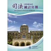 司法統計年報108年