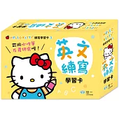 Hello Kitty 英文練寫學習卡