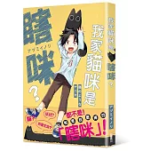 我家貓咪是瞎咪?