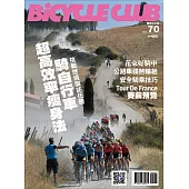 BiCYCLE CLUB 國際中文版 70