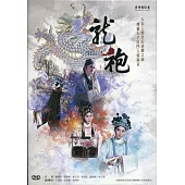 龍袍DVD