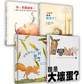 雙榜優質繪本套書(一)：好書大家讀+中小學優良讀物獲獎繪本