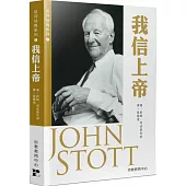 我信上帝