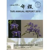 行政院農業委員會農業試驗所108年年報