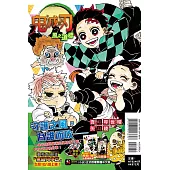 鬼滅之刃 風之道標 全 (首刷限定版)