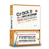 這是一本證券交易法解題書