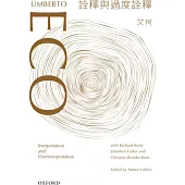 詮釋與過度詮釋