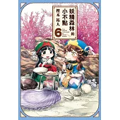 妖精森林的小不點 6