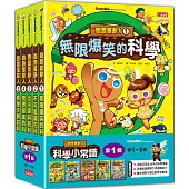 跑跑薑餅人科學小常識套書【第一輯】(第1~5冊)