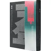 末年：戰後台灣現代建築與移植現代性