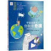 宇宙這麼大，你就是奇蹟：河馬教授談學習、人生，以及其他