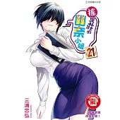 搖曳莊的幽奈小姐 21