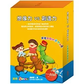 <想像力VS創造力> 必讀童話禮盒 B：樂樂貝貝的異想世界：國王的金手指、精靈與鞋匠及蟋蟀與螞蟻+STEAM DIY遊戲書1盒