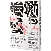 愛呦、愛(新版)