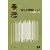 現存臺灣復刻(共5冊)