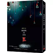 伽利略的苦惱【伽利略20週年全新譯本】：日本推理小說史上的里程碑!「伽利略」系列最讓人愛不忍釋的一集!