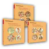 經典好繪本套書(五)：凱迪克精選集【指標性童書繪者的經典再現，三冊共附二十四頁導讀】