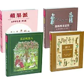 經典好繪本套書(六)：格林威精選集【韻律文字與細緻插圖的雙重饗宴】