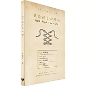 只給孩子四雙鞋(簡體書)