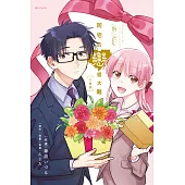 阿宅的戀愛太難 小說版 全