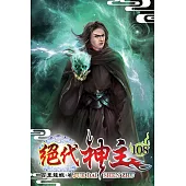 絕代神主108