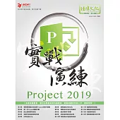 Project 2019 實戰演練