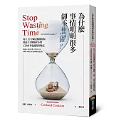 為什麼事情明明很多卻不想做?每天20分鐘克服拖延症，從此天天睡滿8小時，工作再多也能從容做完