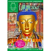 全方位學習藏語(4)