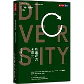 軌道經濟未來式：珍珠串鍊下的車站城市