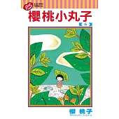 櫻桃小丸子 6
