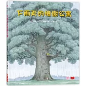 下雨天的樟樹公寓